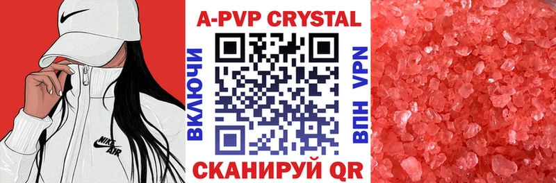 где найти   Гвардейск  Альфа ПВП Соль 