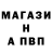 Альфа ПВП Crystall SNAVE