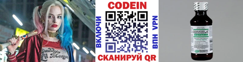 Кодеиновый сироп Lean Purple Drank  купить   Гвардейск 