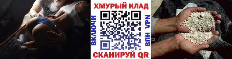 ГЕРОИН Heroin  Гвардейск 