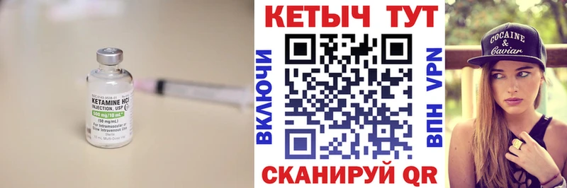 КЕТАМИН VHQ  Гвардейск 
