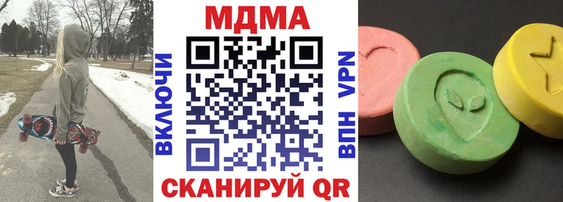 МДМА crystal  Гвардейск 