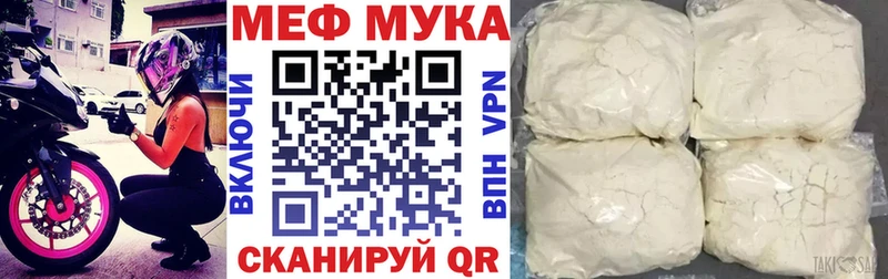Мефедрон мяу мяу  Гвардейск 