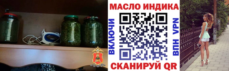Дистиллят ТГК THC oil  omg маркетплейс  Гвардейск  купить наркоту 